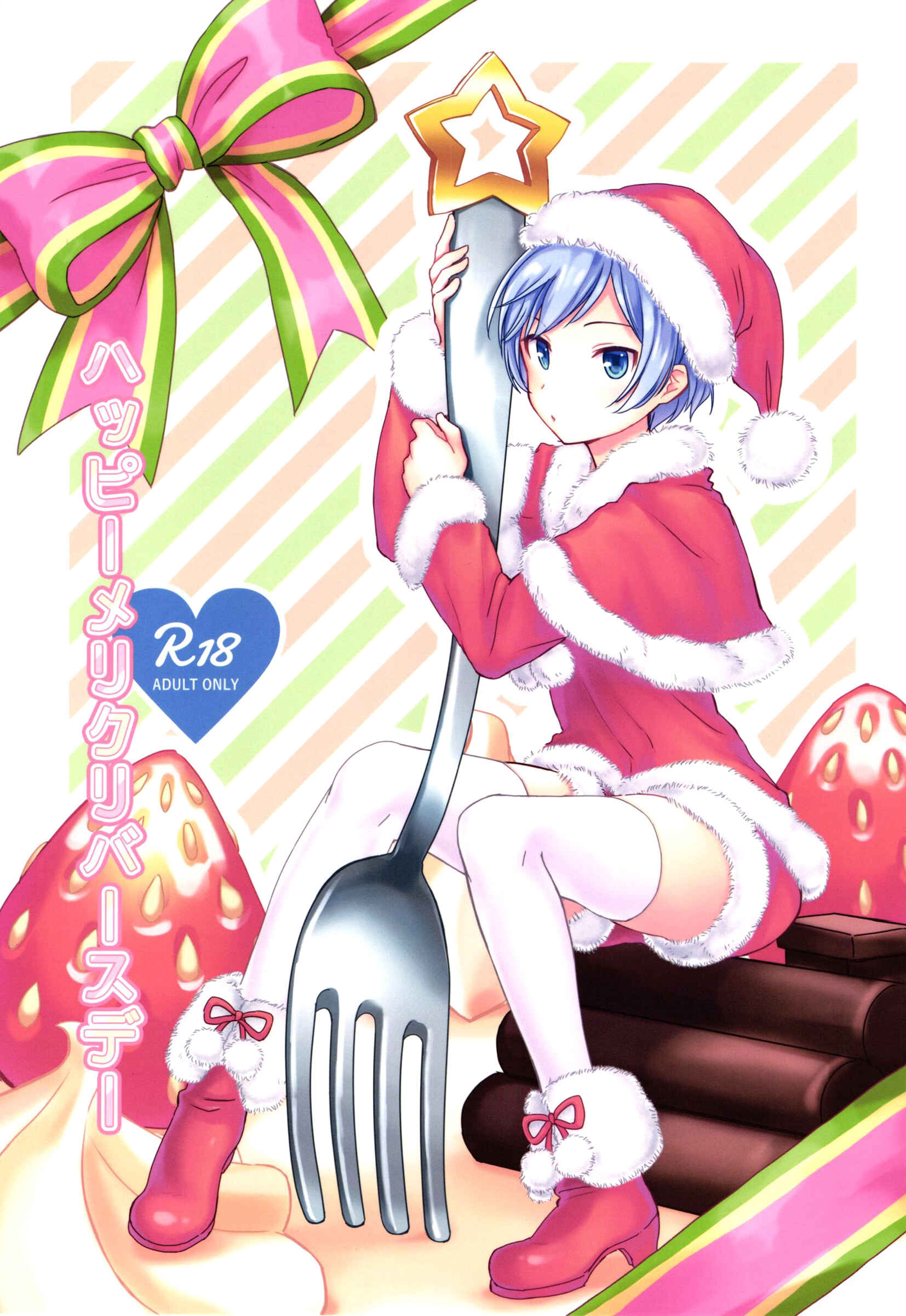 Page 1 Chapter Unknown_bae6 Ansatsu Kyoushitsu - Happy Merry Christmas Birthday (Doujinshi)