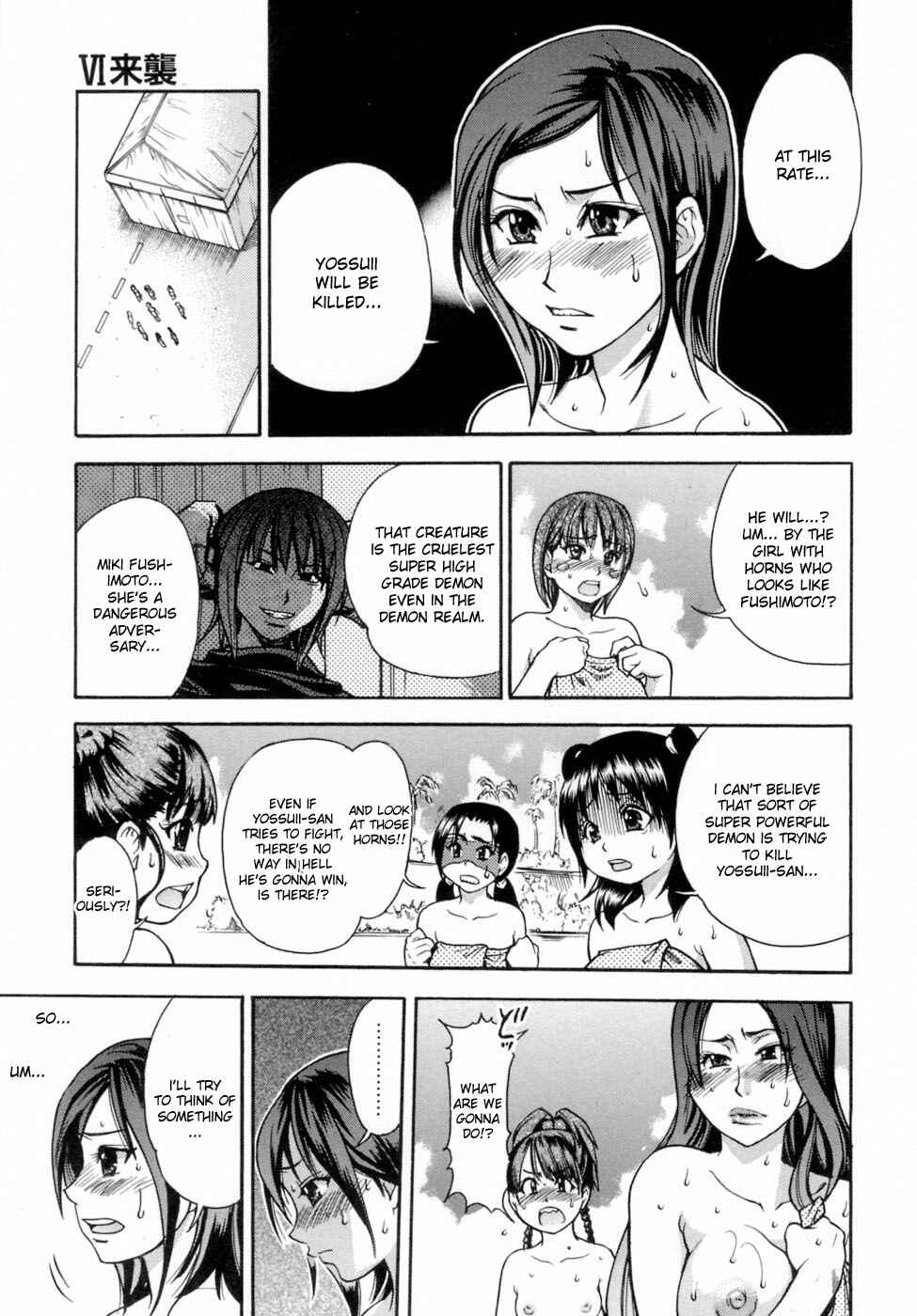 Page 1 Chapter 27 Shining Musume.