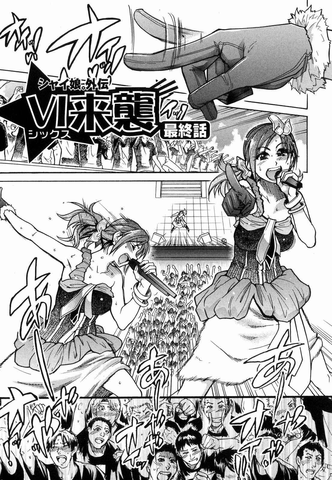 Page 1 Chapter 39 Shining Musume.