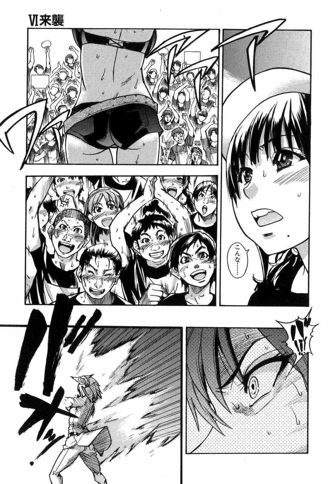 Page 15 Chapter 39 Shining Musume.