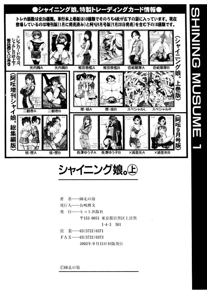 Page 2 Chapter 8.5 Shining Musume.