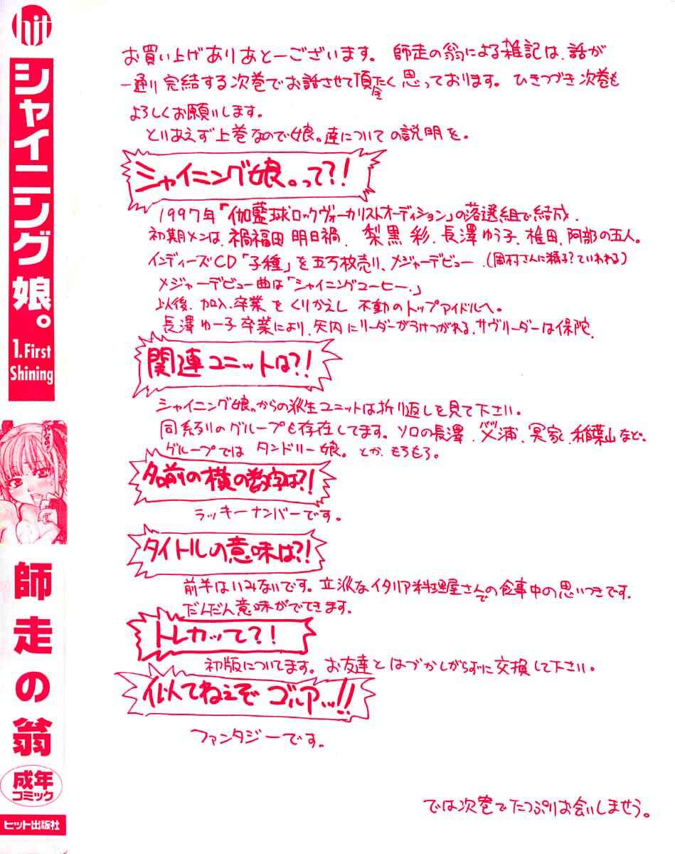 Page 3 Chapter 8.5 Shining Musume.