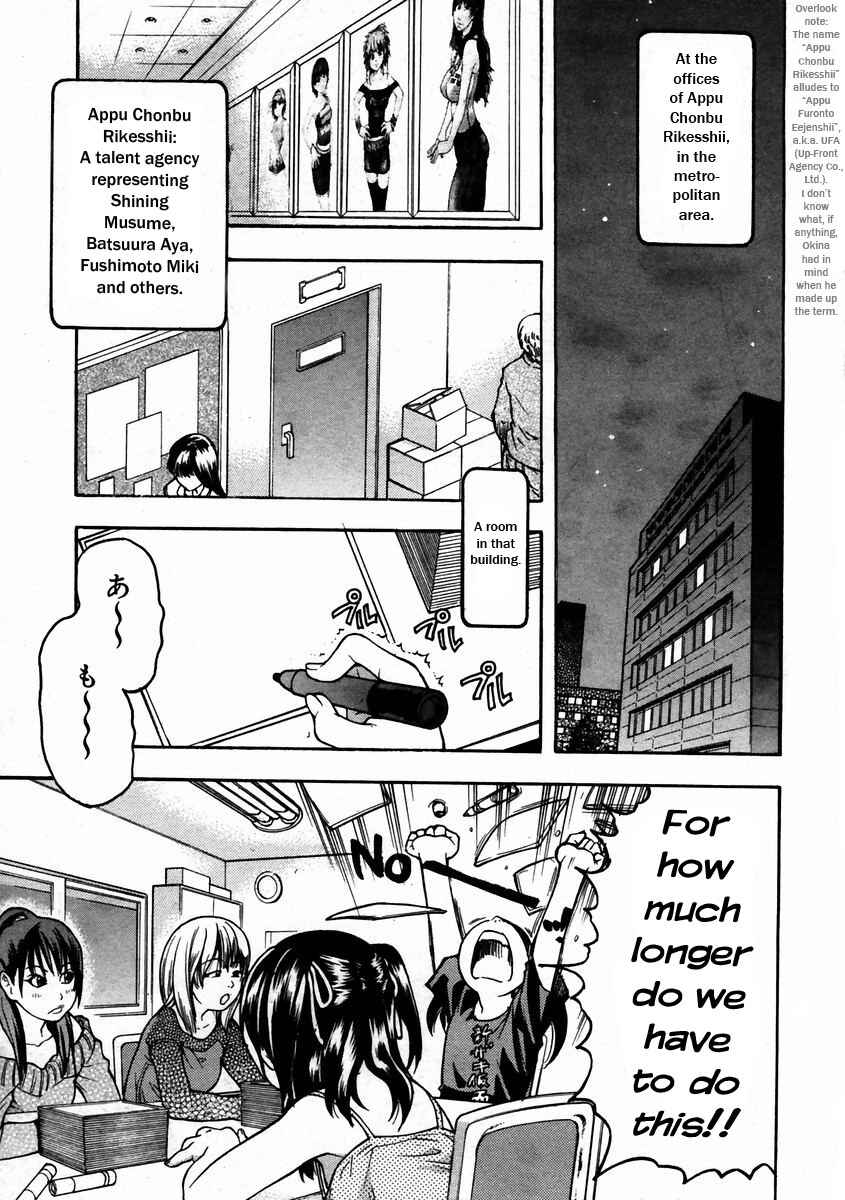 Page 1 Chapter 18 Shining Musume.