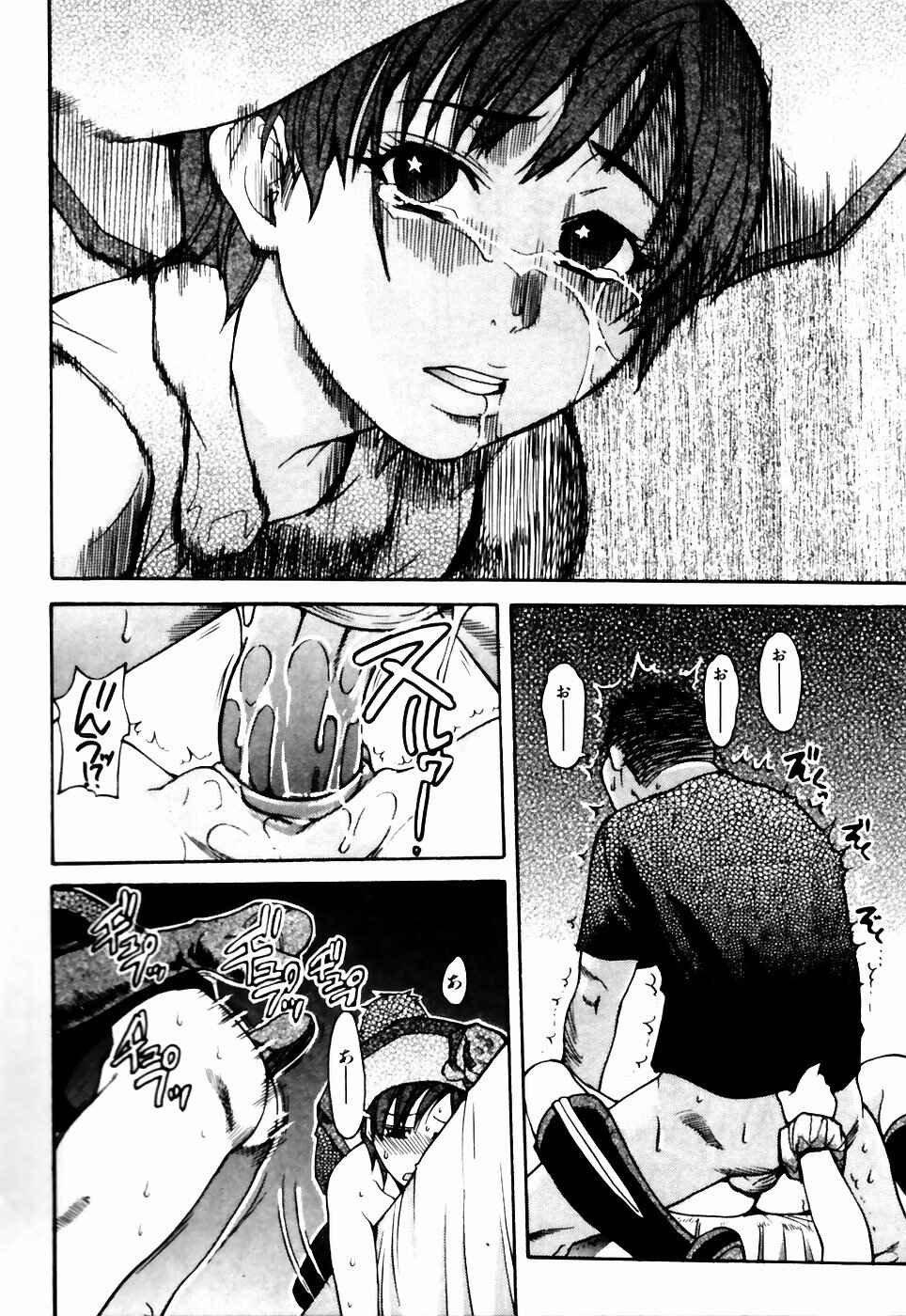 Page 10 Chapter 23 Shining Musume.