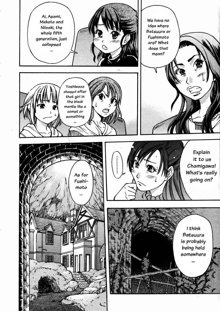 Page 4 Chapter 19 Shining Musume.