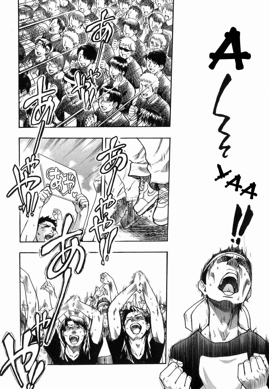 Page 2 Chapter 38 Shining Musume.