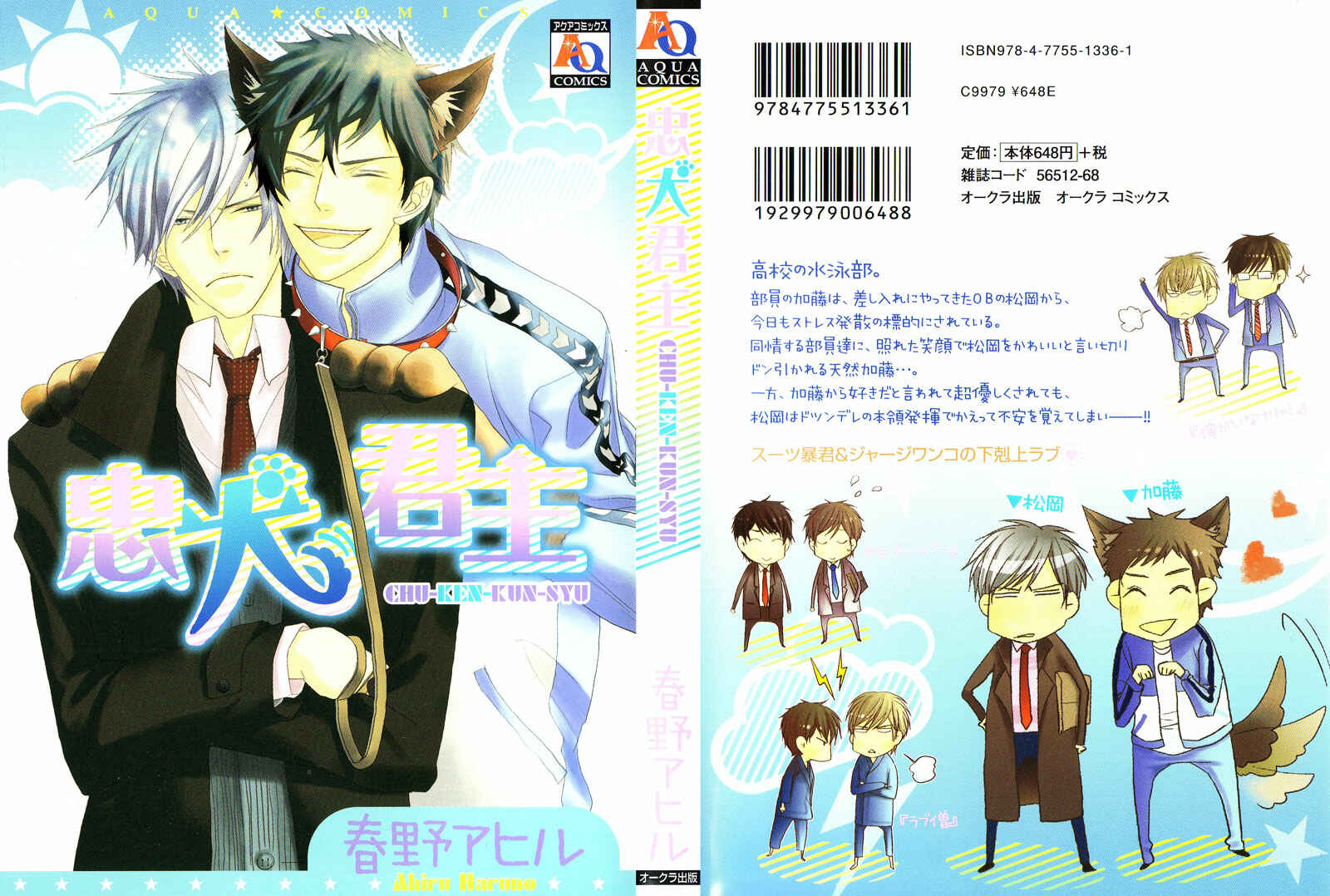 Page 2 Chapter 4 Chuuken Kunshu