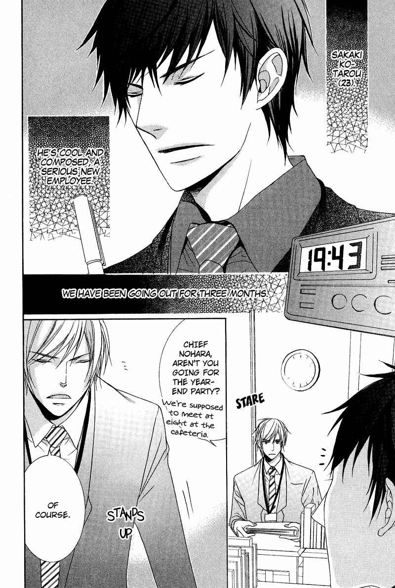 Page 7 Chapter 4 Chuuken Kunshu