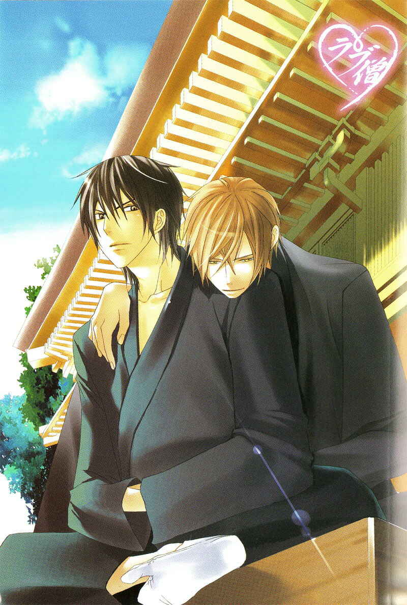 Page 3 Chapter 7 Chuuken Kunshu
