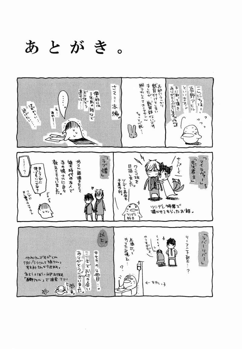 Page 38 Chapter 7 Chuuken Kunshu