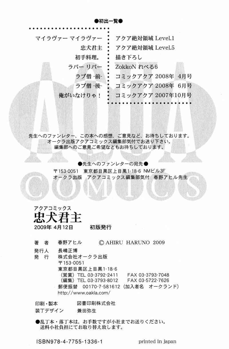 Page 39 Chapter 7 Chuuken Kunshu