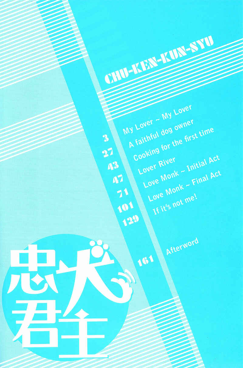 Page 4 Chapter 2 Chuuken Kunshu