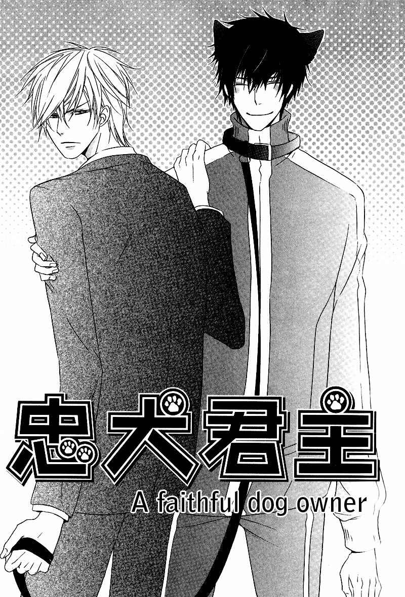 Page 5 Chapter 2 Chuuken Kunshu