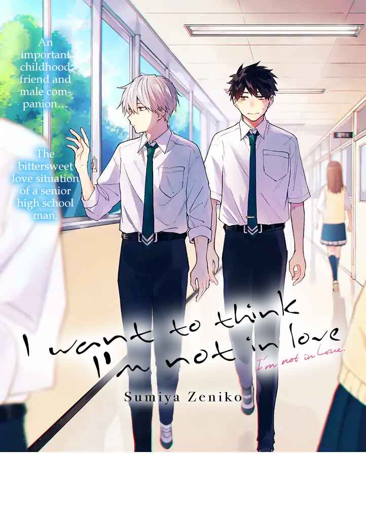 Page 15 Chapter 1.2 Koi De Wa Nai to Omoitai