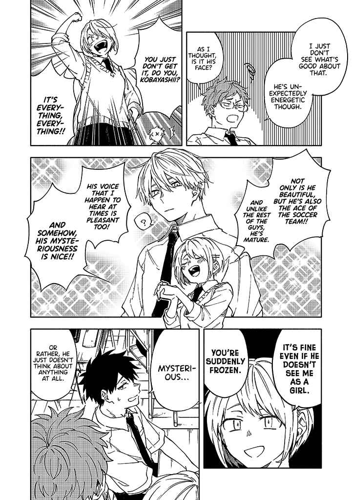 Page 5 Chapter 1.2 Koi De Wa Nai to Omoitai