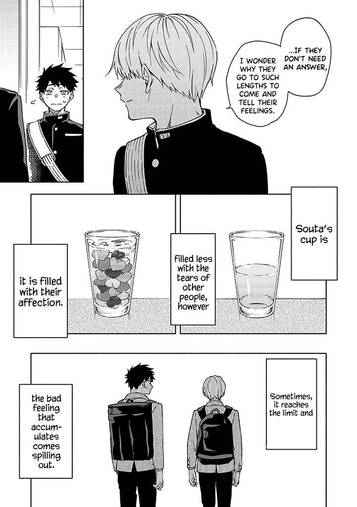 Page 4 Chapter 4.2 Koi De Wa Nai to Omoitai