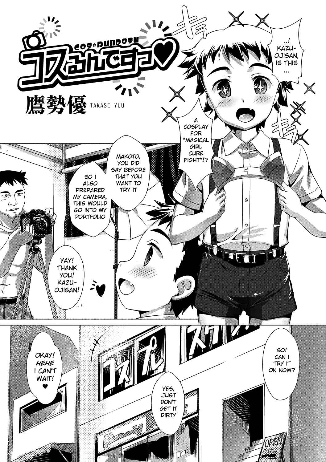 Page 1 Chapter Unknown_9f78 Cosurun Desu