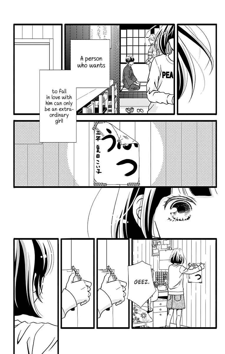 Page 17 Chapter 4 Futsuu no Koiko-chan