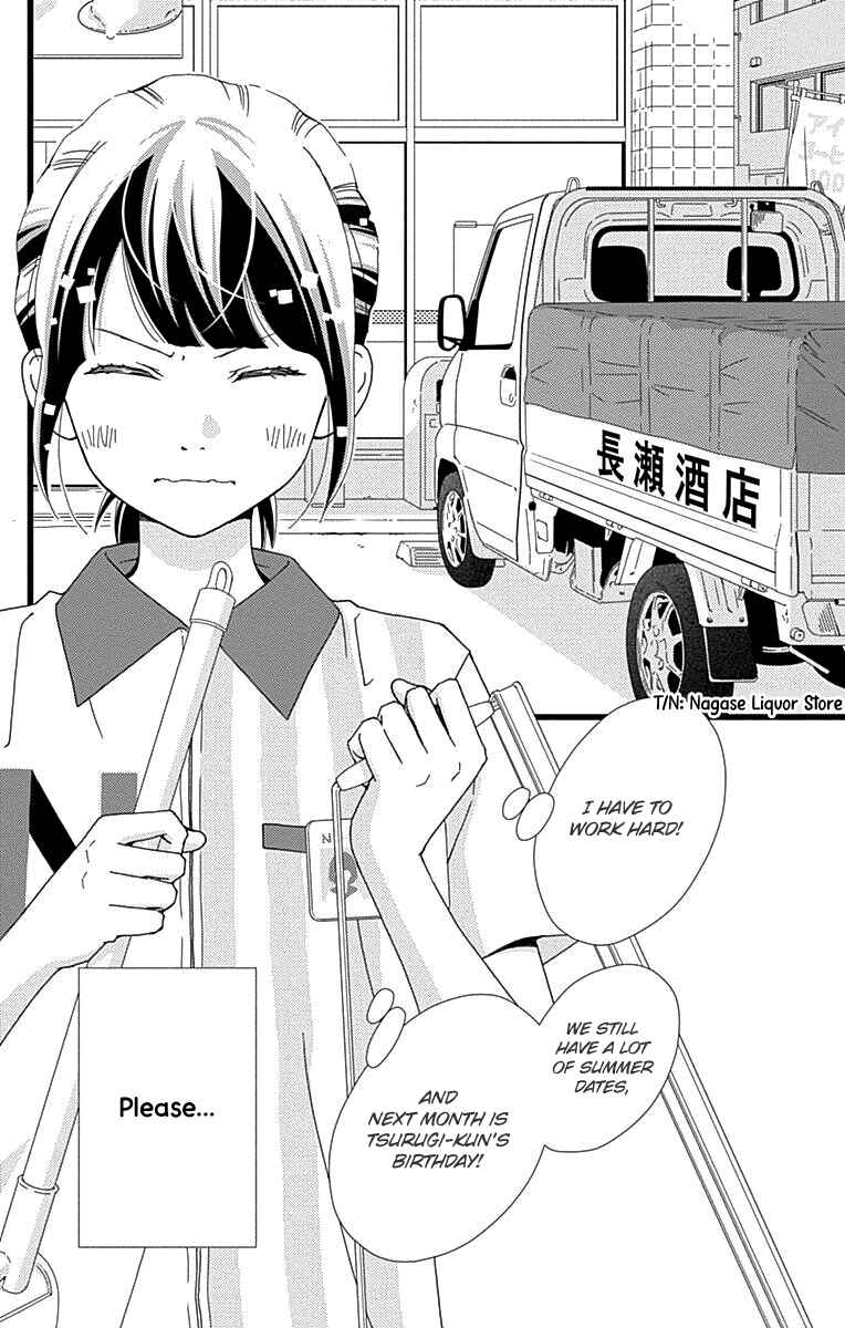 Page 31 Chapter 41 Futsuu no Koiko-chan