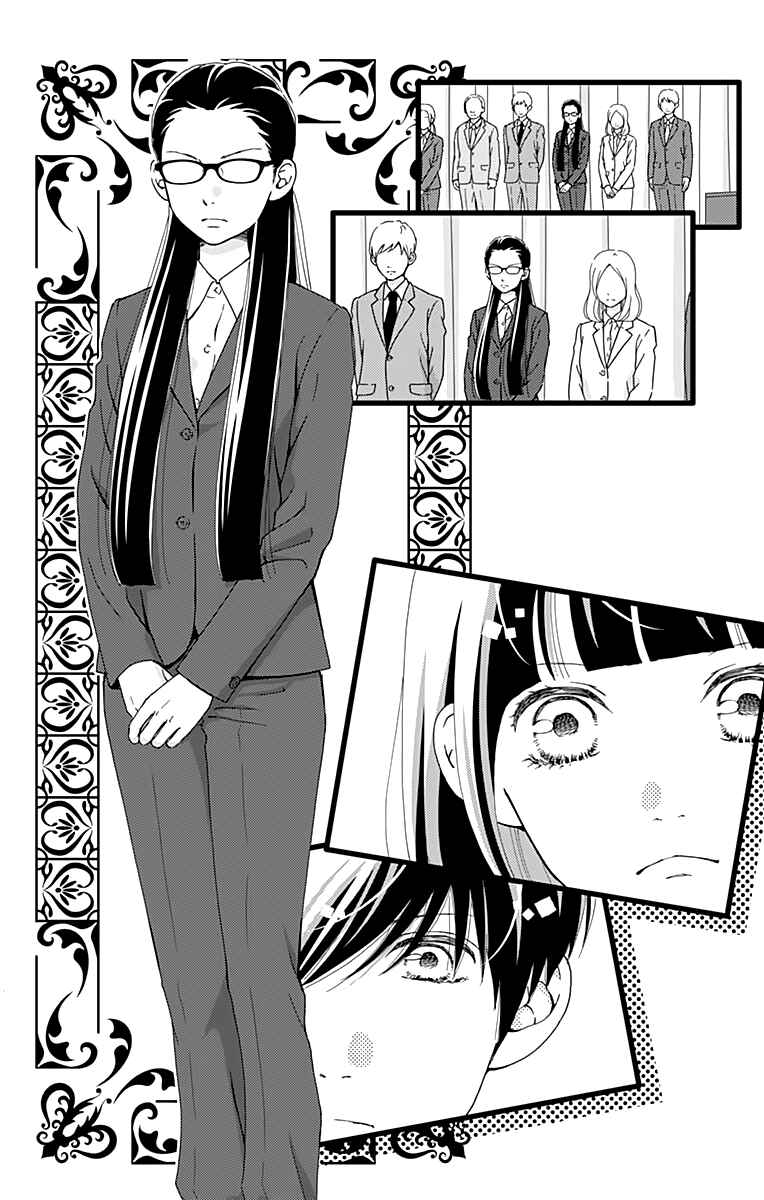 Page 11 Chapter 17 Futsuu no Koiko-chan