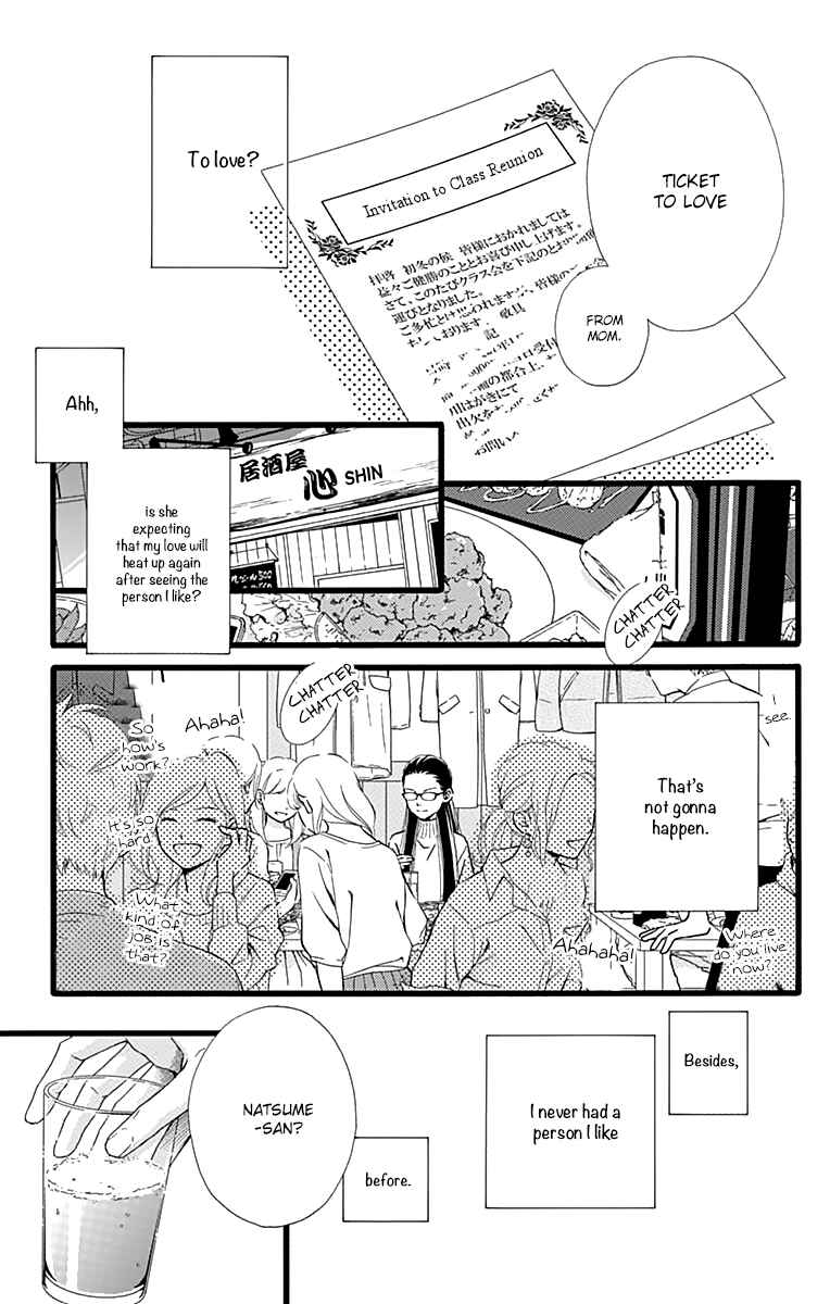 Page 13 Chapter 11.5 Futsuu no Koiko-chan