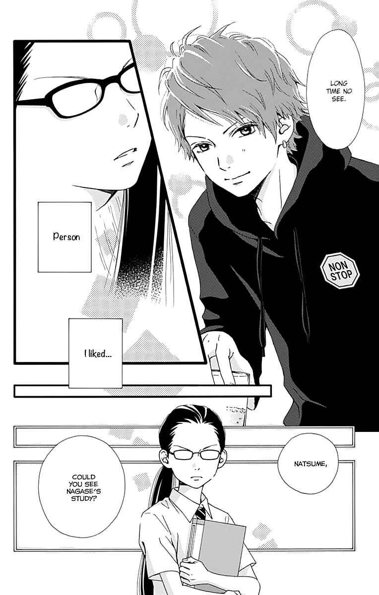 Page 14 Chapter 11.5 Futsuu no Koiko-chan