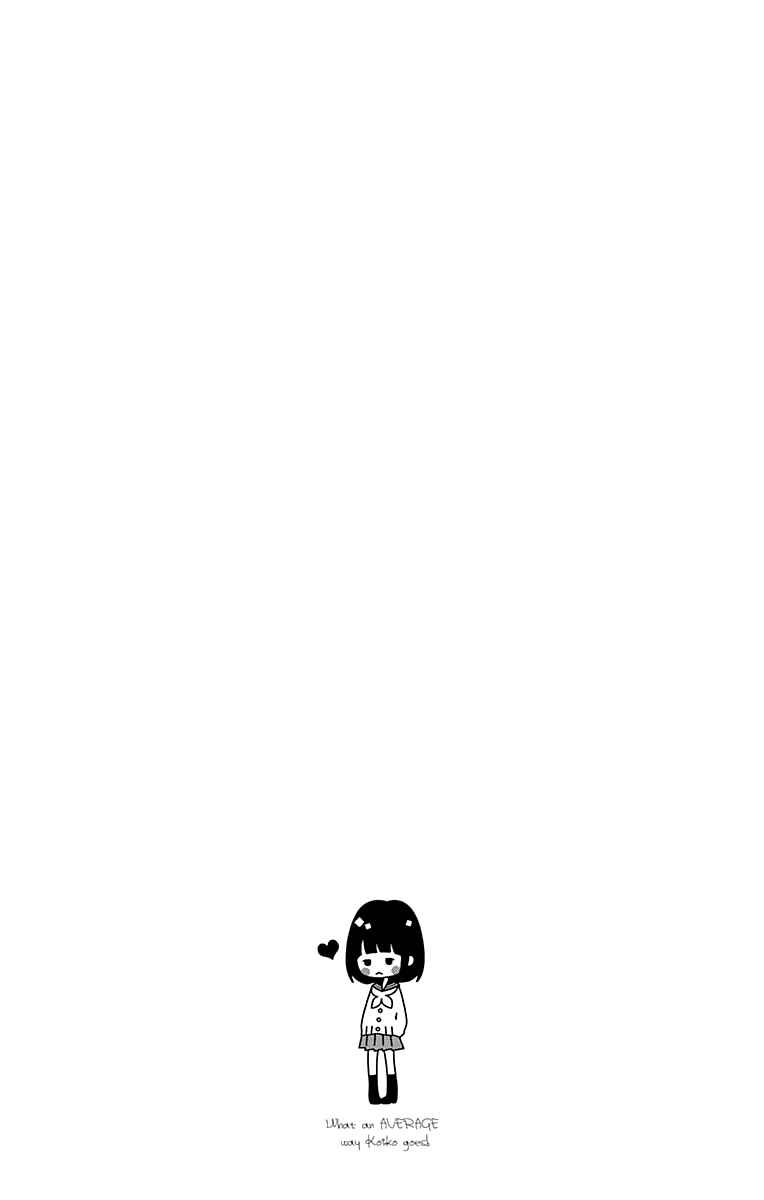 Page 37 Chapter 11.5 Futsuu no Koiko-chan