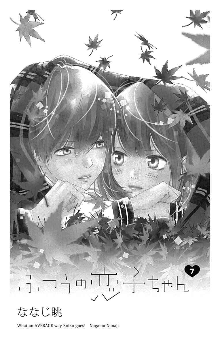 Page 2 Chapter 36 Futsuu no Koiko-chan