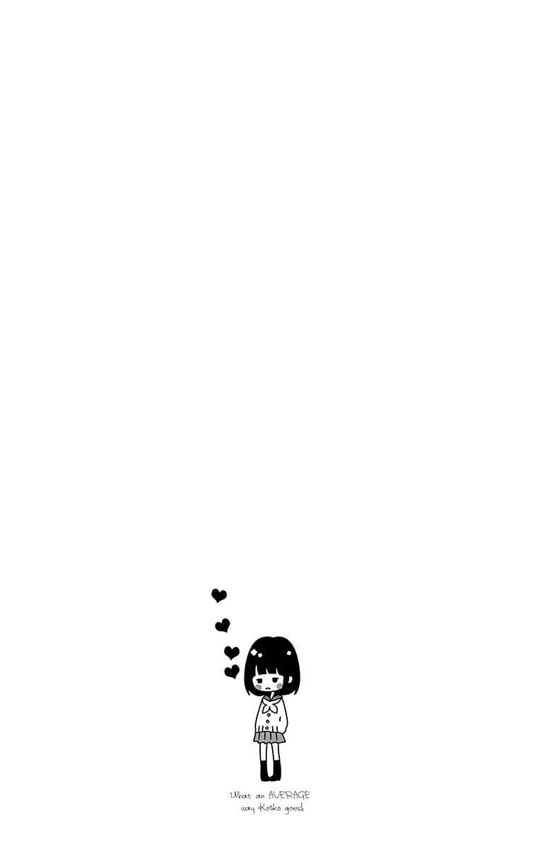 Page 27 Chapter 25 Futsuu no Koiko-chan