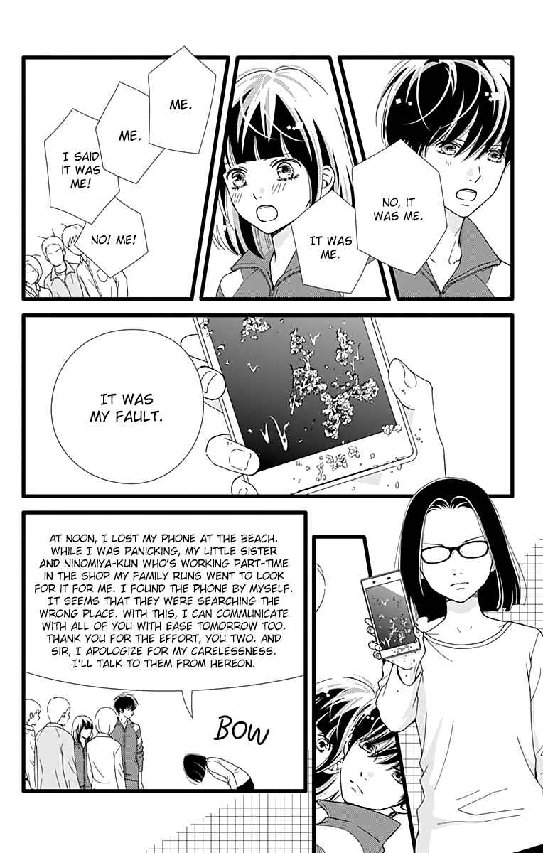 Page 21 Chapter 23 Futsuu no Koiko-chan