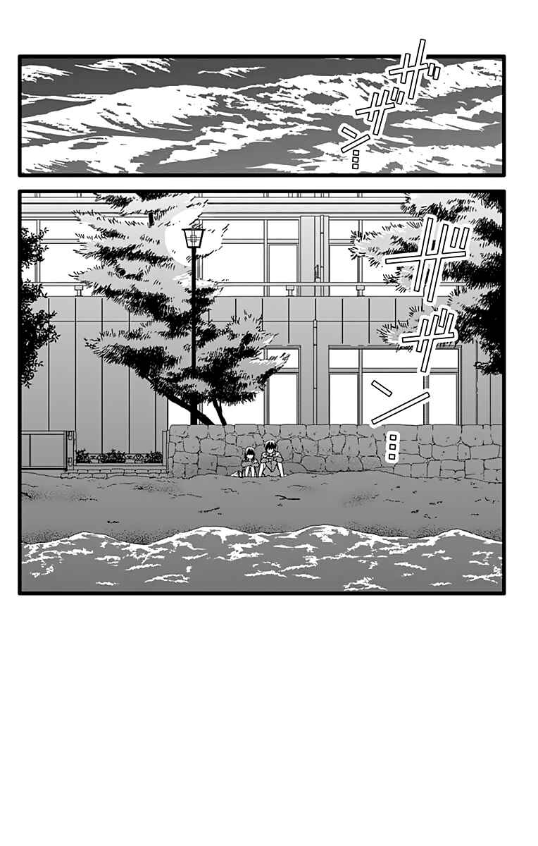 Page 4 Chapter 23 Futsuu no Koiko-chan