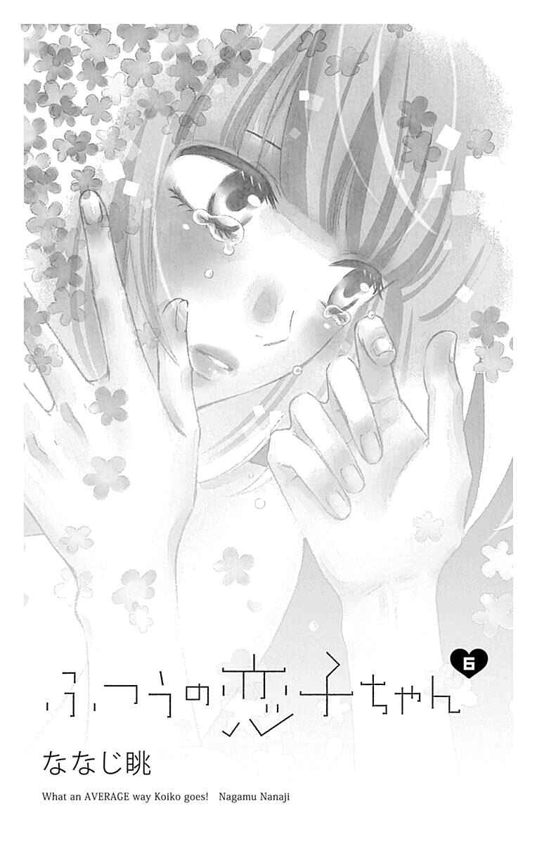 Page 3 Chapter 30 Futsuu no Koiko-chan