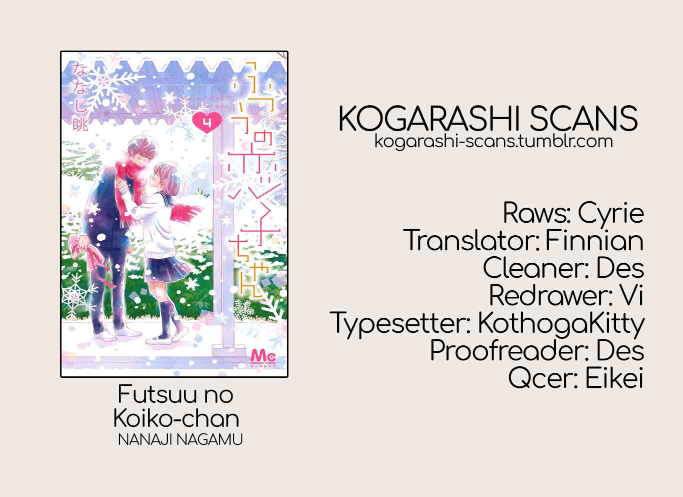 Page 1 Chapter 16 Futsuu no Koiko-chan