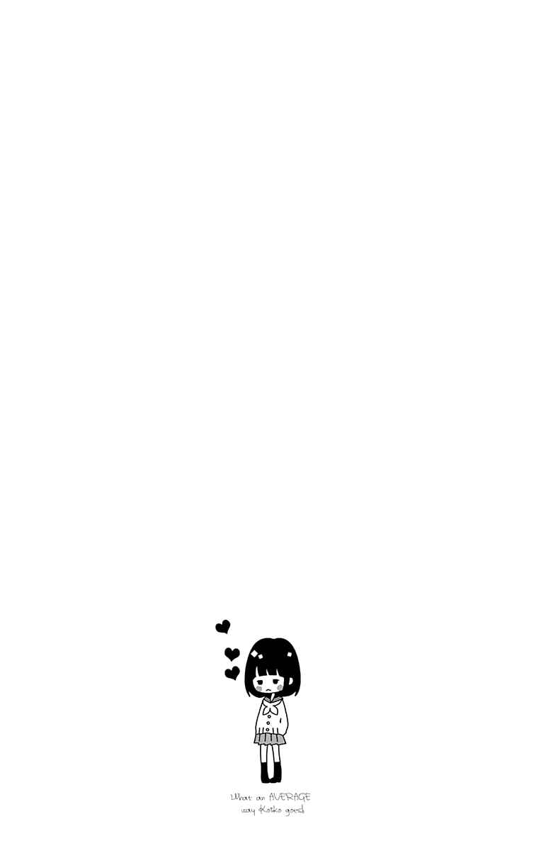 Page 28 Chapter 22 Futsuu no Koiko-chan