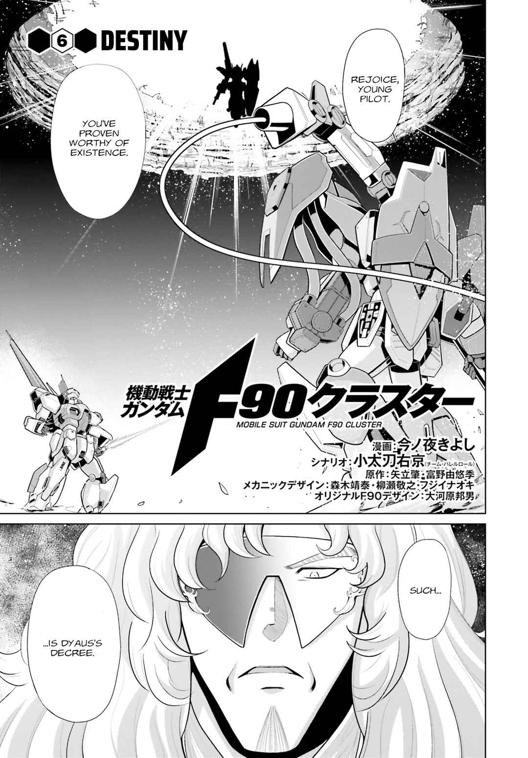 Page 1 Chapter 6 Mobile Suit Gundam F90 Cluster