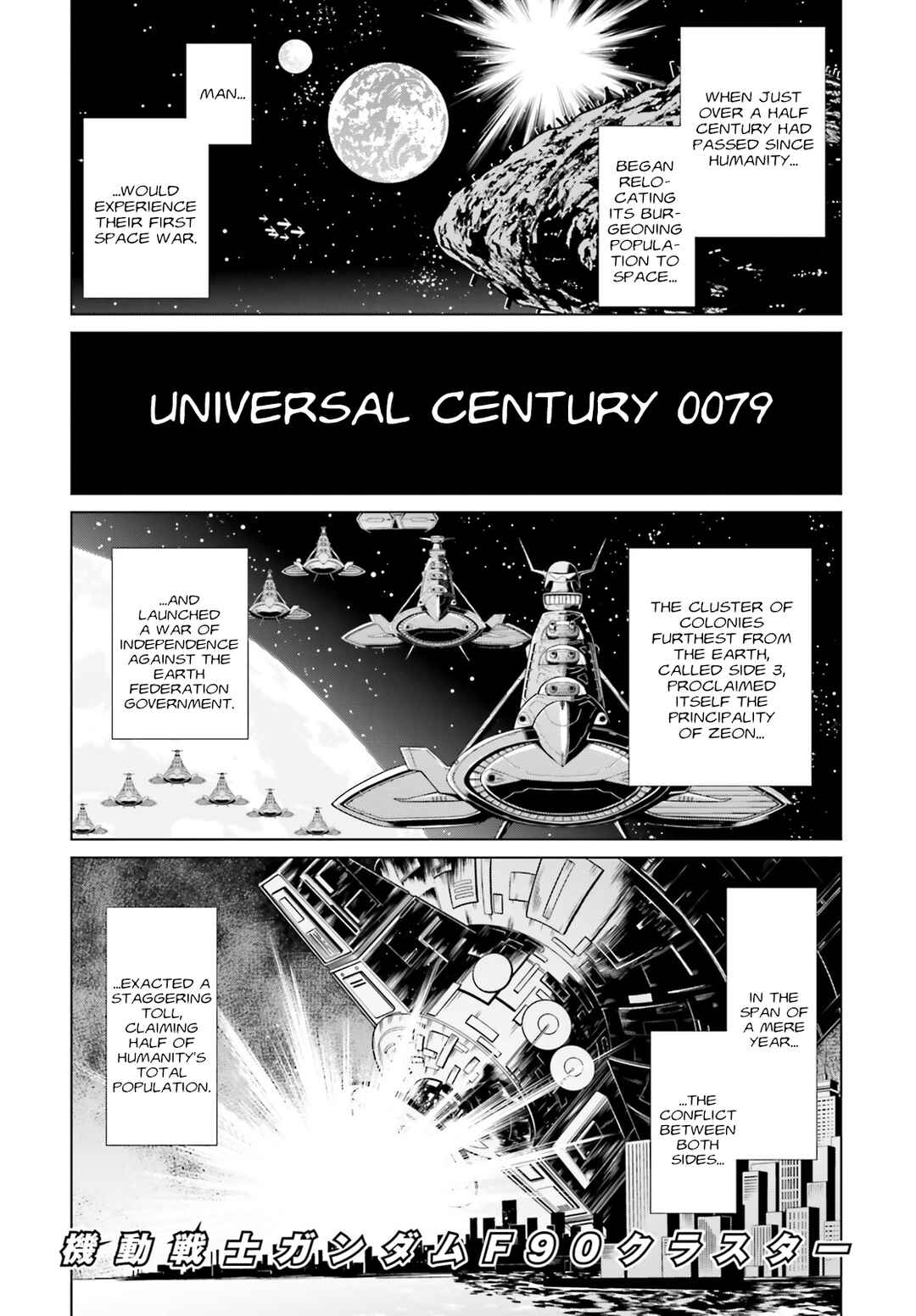 Page 2 Chapter 3 Mobile Suit Gundam F90 Cluster