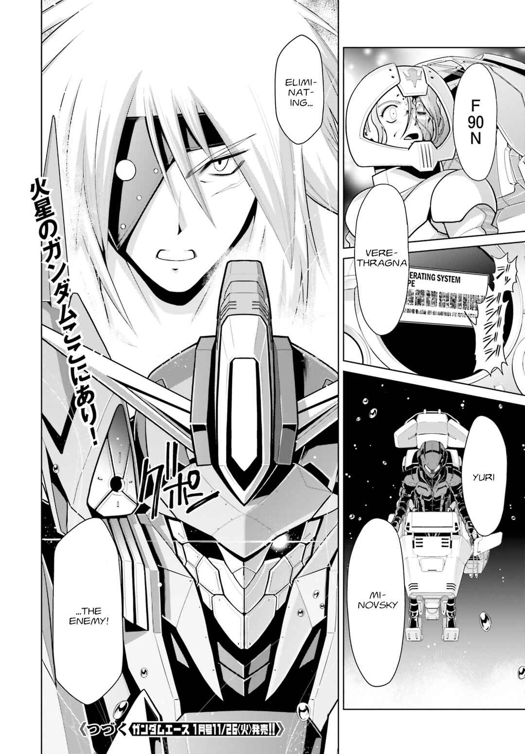 Page 40 Chapter 4 Mobile Suit Gundam F90 Cluster