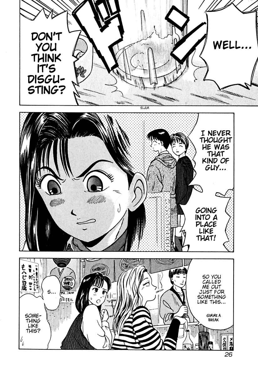 Page 2 Chapter 12 Kyoukasho ni Nai!