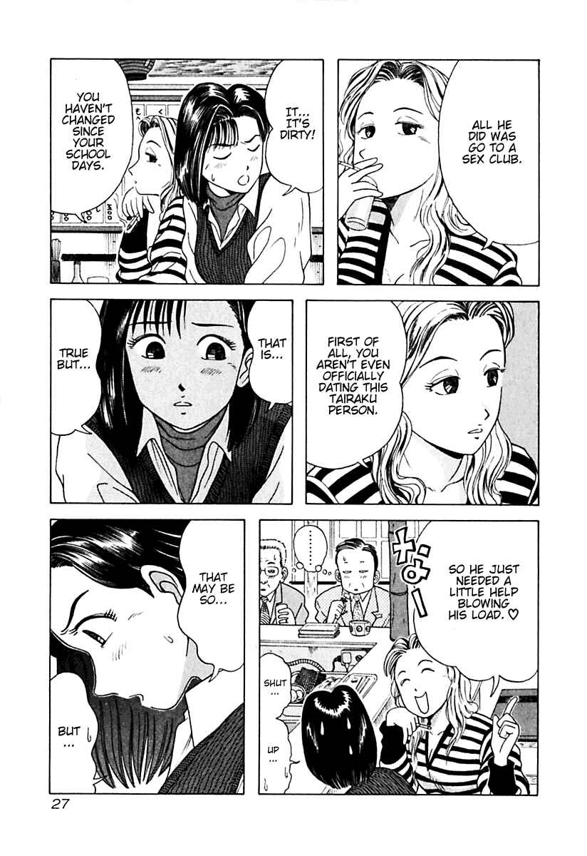 Page 3 Chapter 12 Kyoukasho ni Nai!