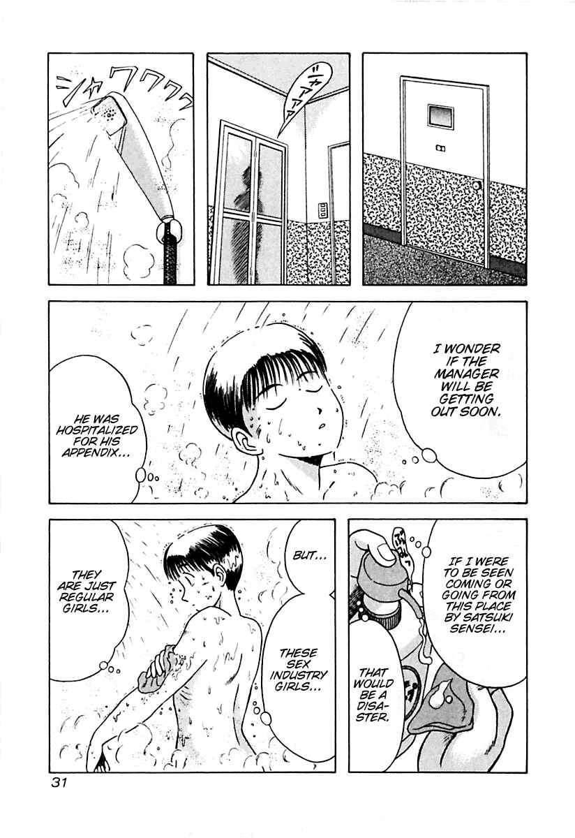 Page 7 Chapter 12 Kyoukasho ni Nai!