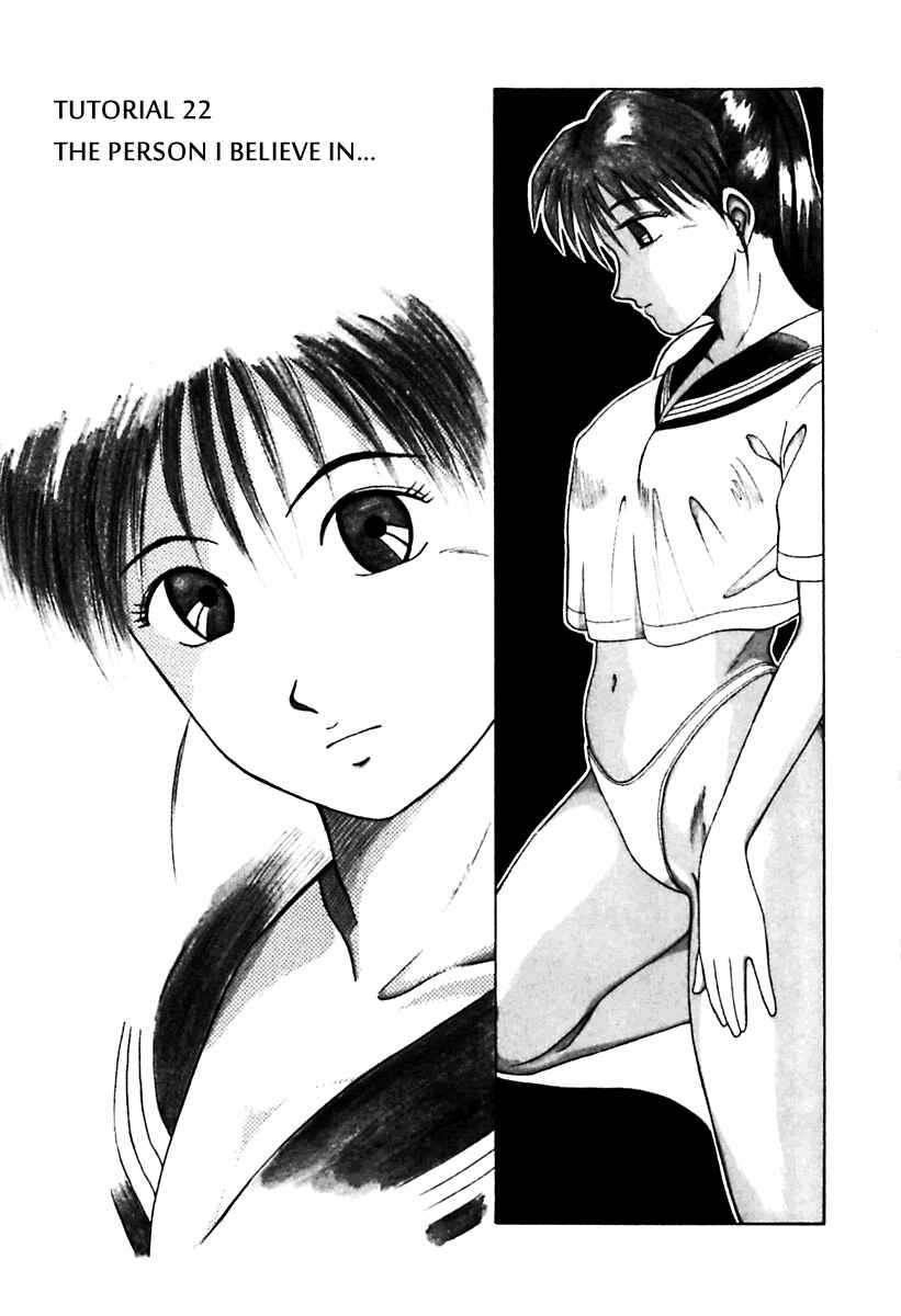 Page 1 Chapter 22 Kyoukasho ni Nai!
