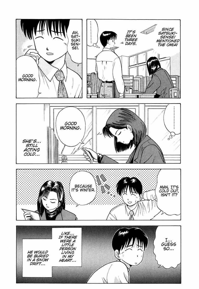 Page 7 Chapter 6 Kyoukasho ni Nai!