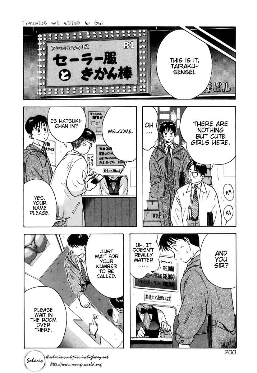 Page 11 Chapter 10 Kyoukasho ni Nai!