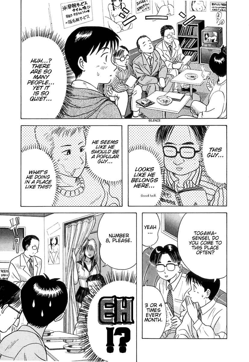 Page 12 Chapter 10 Kyoukasho ni Nai!