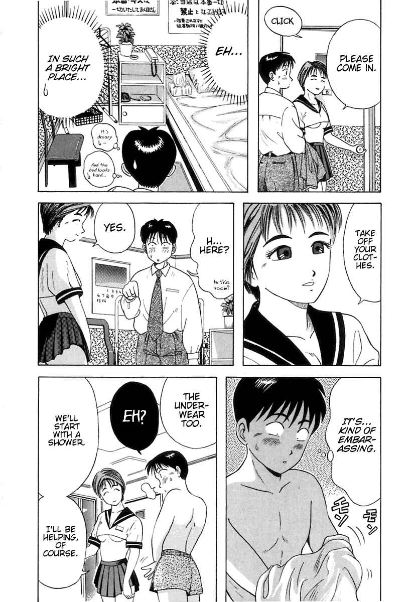 Page 15 Chapter 10 Kyoukasho ni Nai!