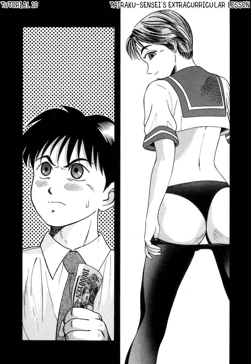 Page 2 Chapter 10 Kyoukasho ni Nai!