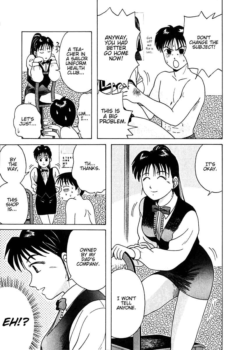 Page 13 Chapter 11 Kyoukasho ni Nai!