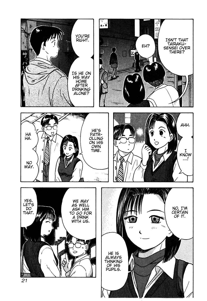 Page 27 Chapter 11 Kyoukasho ni Nai!