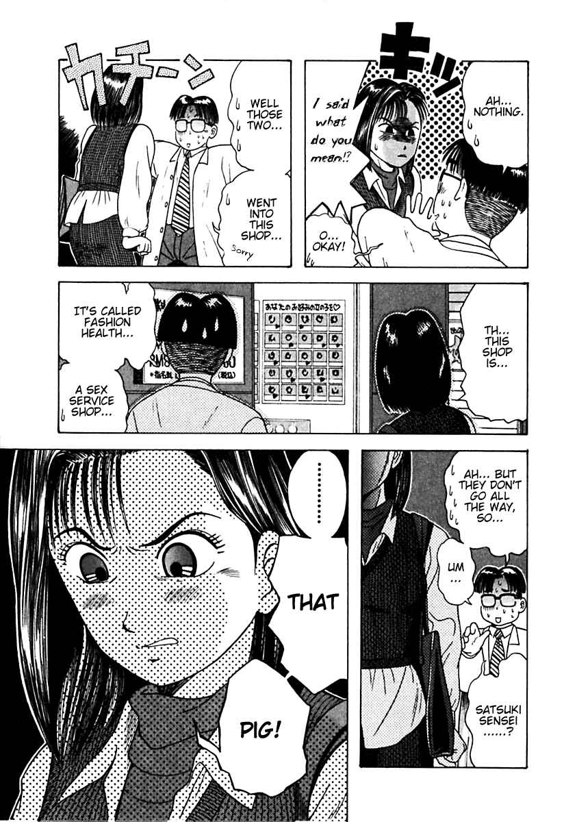Page 29 Chapter 11 Kyoukasho ni Nai!