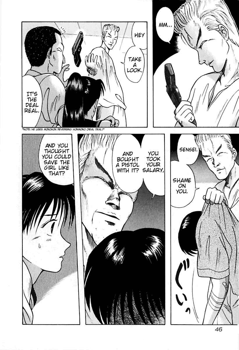 Page 4 Chapter 23 Kyoukasho ni Nai!